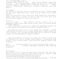 입사 자기소개서(일반사무직) 입사 자기소개서(일반사무직)